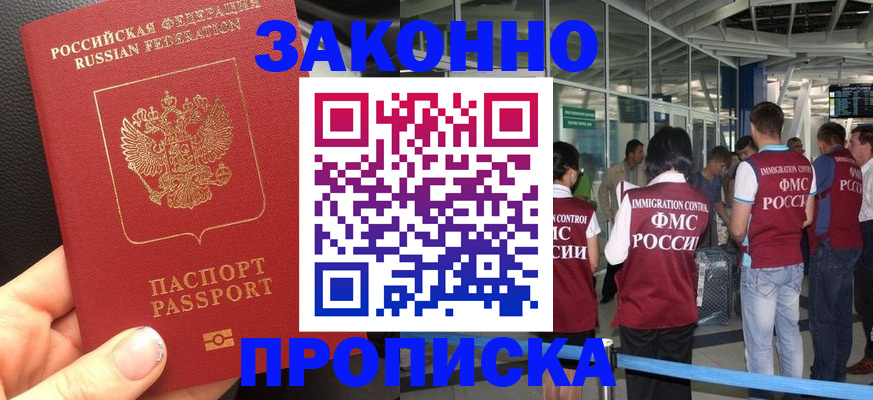 прописка гарантия в Наволоках