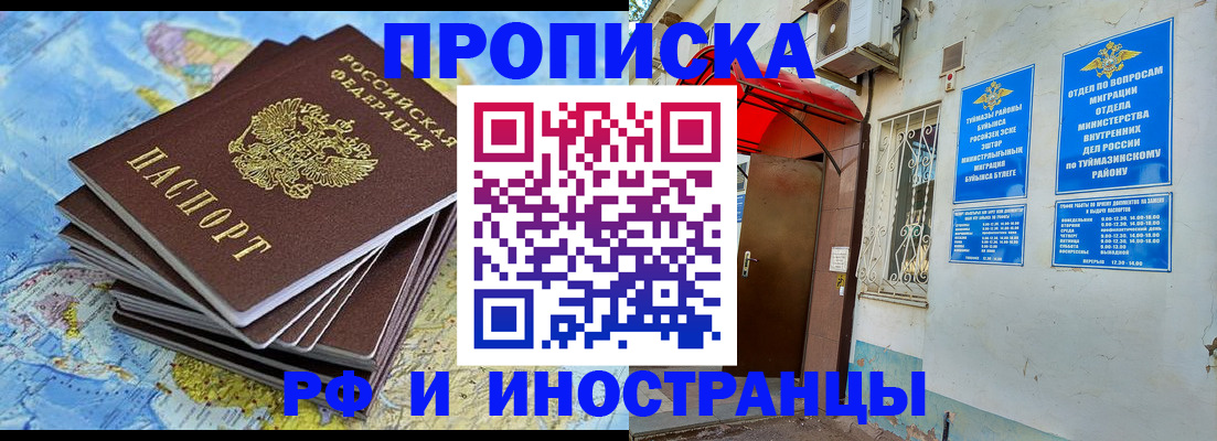 прописка ребенка в Наволоках