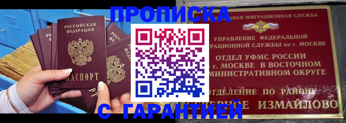 прописка поиск в Наволоках