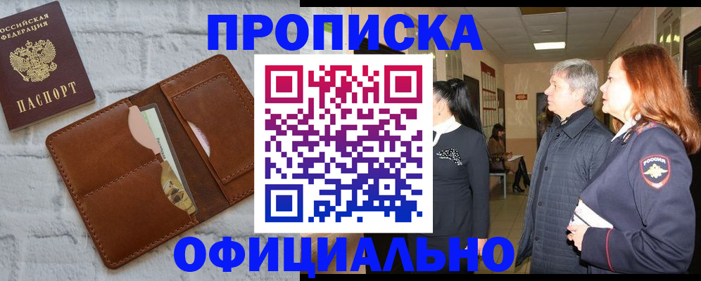 временная регистрация недорого в Наволоках