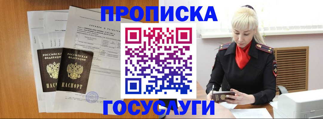 прописка иностранных граждан в Наволоках