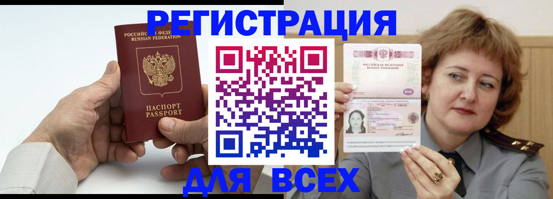 временная регистрация купить в Наволоках