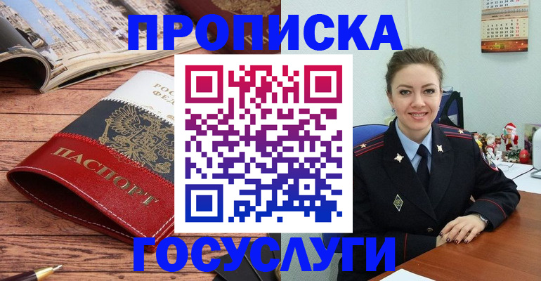 прописка для военкомата в Наволоках