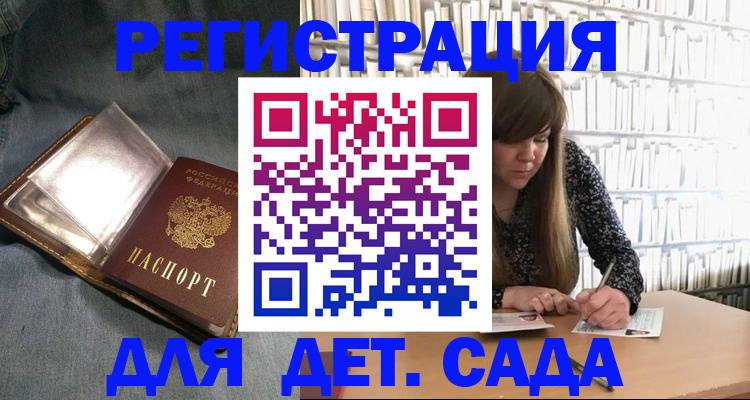 прописка для кредита в Наволоках