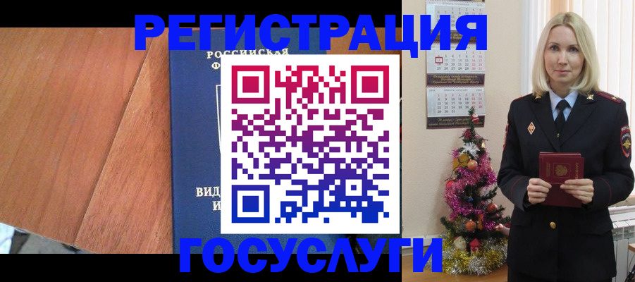 временная прописка в Наволоках