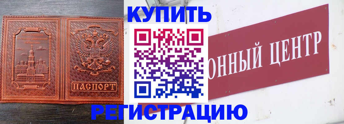 прописка для работы в Наволоках