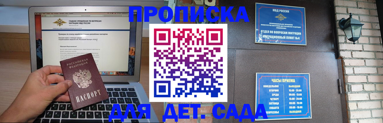 временная регистрация надежно в Наволоках